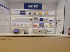 -牙博士口腔品牌连锁(杨浦店)