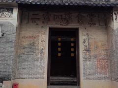-三溪村