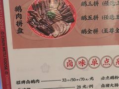 -春梅里卤鹅馆·47年老字号(东厦分店)