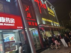 -干老四雅鱼饭店(滨江西路店)
