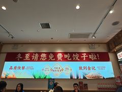 -金记酿皮(万博店)