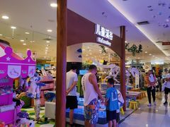 -伊藤洋华堂(高新店)