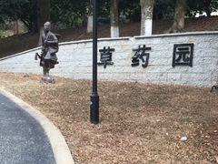 -东莞植物园