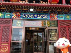 -狗不理(水上北路旗舰店)