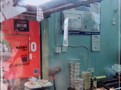 -老王记糕干(养鱼池路店)