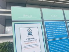 -广东科学中心