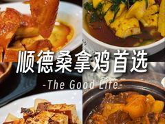 -熠盛粤味·顺德桑拿鸡(永康路店)
