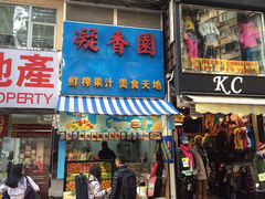 iphone_upload_pic-凝香园(渣菲大厦店)