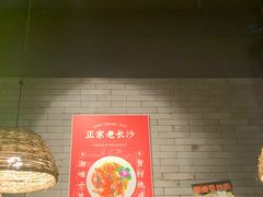 大堂-湘里乡亲甲王二老店