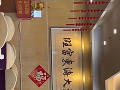 -旺富东海大酒楼(海鲜街店)