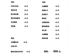 -石老头关东饺子王·东北菜(嘉华鑫城店)