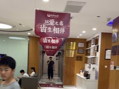 -雅悦齿科(顾村公园店)