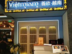 -CHINCHIN 青青·泰国料理(万象食家店)