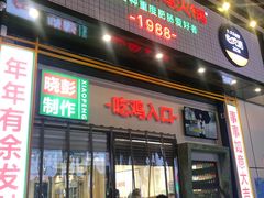 门面-晓彭肥肠鸡·泡椒鸡火锅(水木天地店)