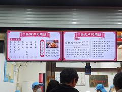 -尚食卢记烧饼(凤凰路总店)