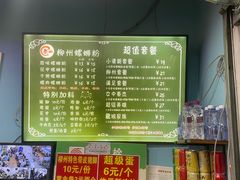 -龍城柳州螺蛳粉(群星路店)