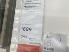 -宜家家居(四元桥商场店)