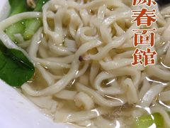 -富源春面馆(四川北路店)