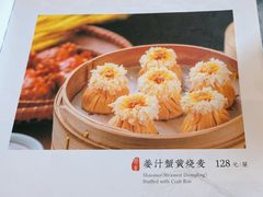 -都一处烧麦馆(前门店)