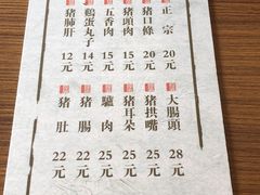 菜单-韩邦朝天锅