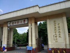 -云南师范大学(一二一西南联大校区)