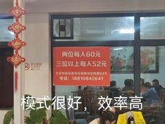 -柳沟豆腐宴64号院
