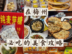-金苑酒家·客家菜·广东老字号(万象店)