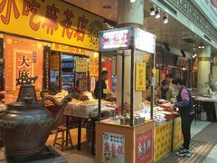 -南市食品街