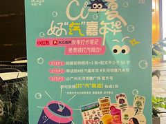 -天河领展广场