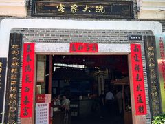 -客家大院·非遗赣南客家菜(郁孤台店)