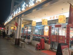 -十二道丰味·徐州土菜·烧烤(何山路店)