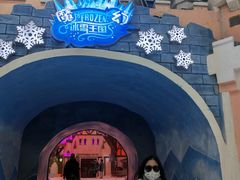 -世界之窗阿尔卑斯冰雪世界