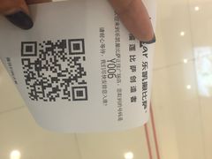 iphone_upload_pic-乐凯撒披萨(正佳广场店)