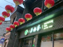 -吴裕泰茶莊(大栅栏店)