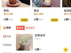 -火火咖啡&茶空间