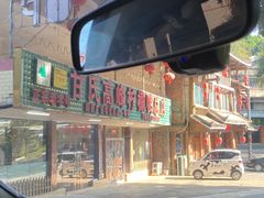 -甘家界牌柠檬鸭店(高峰林场店)
