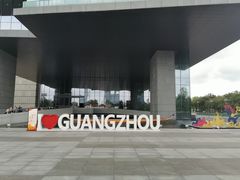 -广州市城市规划展览中心