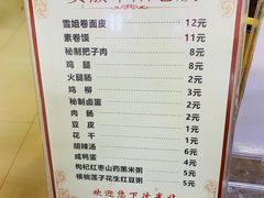 -安徽阜阳卷馍(西单店)