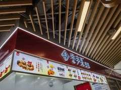 -枣多美枣糕(同成街华联店)