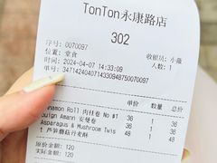 -TonTon(永康路店)