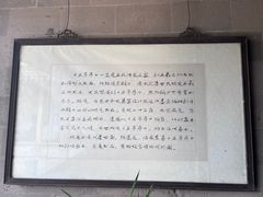 -兰亭风景区