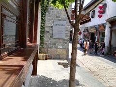 -香园茶社·金陵小灶(老门东店)