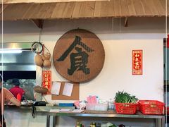 大堂-和记菜馆