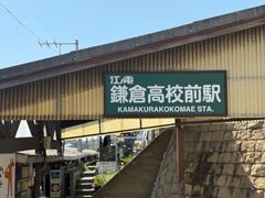 -灌篮高手动画打卡地