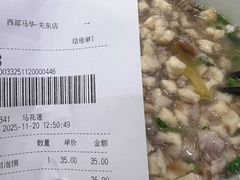 -西部马华清真兰州牛肉面·烧烤夜市(关东店)