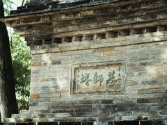 -兴教寺