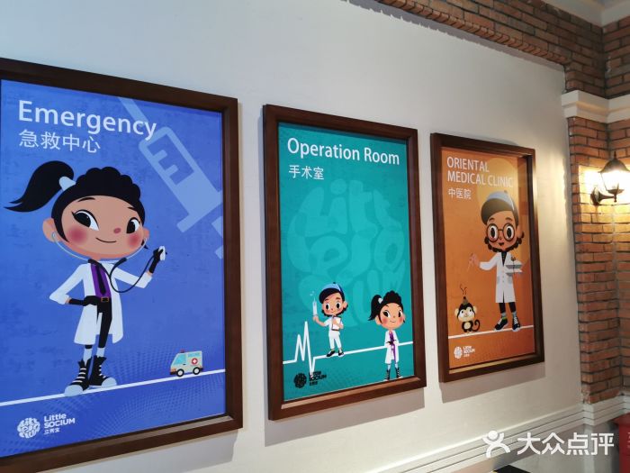 立秀宝儿童社会体验英语小镇(新江湾城店)-图片-上海亲子-大众点评网