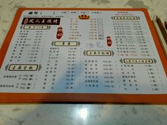 菜单-郑贵初烧烤·烤凤爪的发明者(王家湾店)