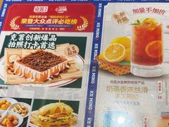 -克茗冰室(金地威新中心店)