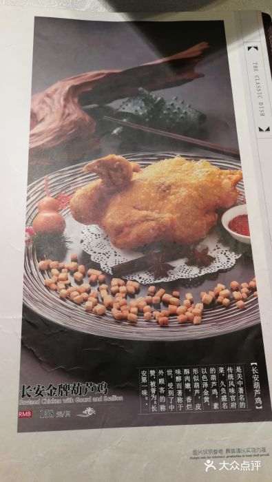 汉唐宴长安食府菜单图片